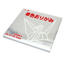 折り紙 千代紙 『単色おりがみ 銀 15×15cm 100枚入り』 トーヨー