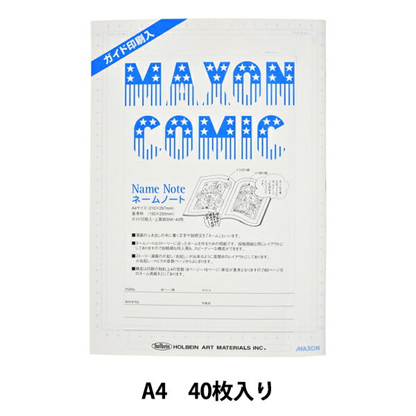 画材 『マクソン ネ—ムノ—ト A4』 HOLBEIN ホルベイン