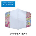 マスクカバー 『クレンゼ®加工裏地使用 ひんやり接触冷感 抗ウイルス・抗菌防臭 マスクカバー 花柄 ミックス ふつうサイズ CLMC5』