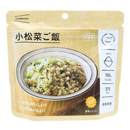 保存食品 『IZAMESHI(イザメシ) 小松菜ご飯』