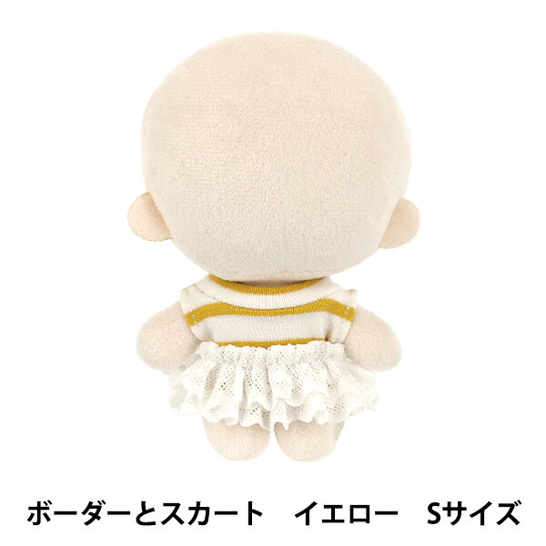ぬいぐるみ衣装 『mpa select ボーダーとフリルスカート Sサイズ イエロー MPA-147A』 イエロー