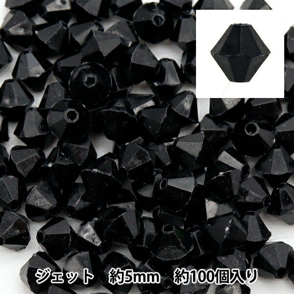 ビーズ 『ソロバン型アクリルビーズ 5mm 約100個入り ジェット』 HOBBIX 京都・西陣 ホビックス
