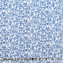 【リバティファブリックスセール】 【数量5から】 生地 『リバティ・ファブリックス タナローン ラッキージョン 3634110-24AU』 Liberty Japan リバティジャパン