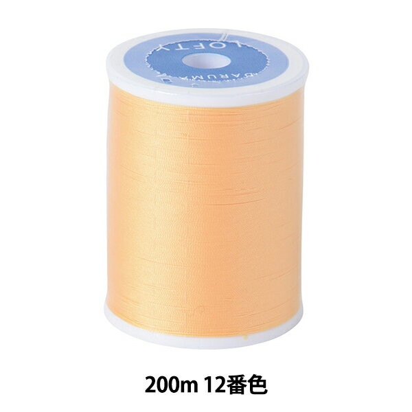 ミシン糸 『ダルマロフティ #60 200m 12番色』 DARUMA ダルマ 横田