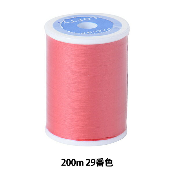 ミシン糸 『ダルマロフティ #60 200m 29番色』 DARUMA ダルマ 横田