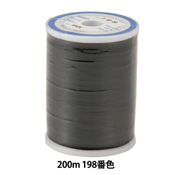 ミシン糸 『ダルマロフティ #60 200m 198番色』 DARUMA ダルマ 横田