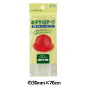 補修布 『帽子サイズテープ30mm 白』 CAPTAIN88 キャプテン