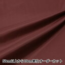 【数量5から】 裏地生地 『ペンターV 30番色 92cm幅 FM700』