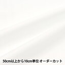 【数量5から】 裏地生地 『ペンターV SFB オフホワイト 92cm幅 FM700』