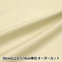 【数量5から】 裏地生地 『ペンターV 6番色 92cm幅 FM700』