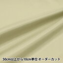 【数量5から】 裏地生地 『ペンターV 72番色 92cm幅 FM700』