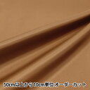 【数量5から】 裏地生地 『ペンターV 53番色 92cm幅 FM700』