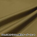 【数量5から】 裏地生地 『ペンターV 71番色 92cm幅 FM700』