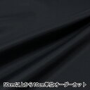 【数量5から】 裏地生地 『ペンターV 145番色 92cm幅 FM700』