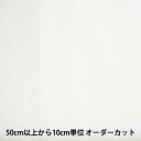 【数量5から】 芯地 『不織布 バイリーン シャープ芯 中 幅約45cm』