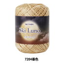 秋冬毛糸 『SKI LUNO (スキールーノ) 7204番色』 SKIYARN スキーヤーン