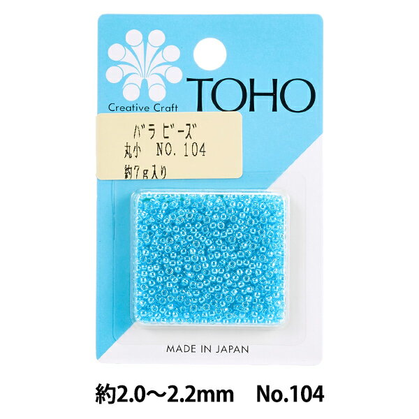 ビーズ 『バラビーズ 丸小 No.104』 TOHO BEADS トーホービーズ