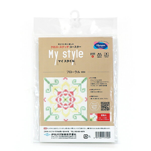 楽天ユザワヤ刺しゅうキット 『My style（マイスタイル） フローラル 9094』 Olympus オリムパス