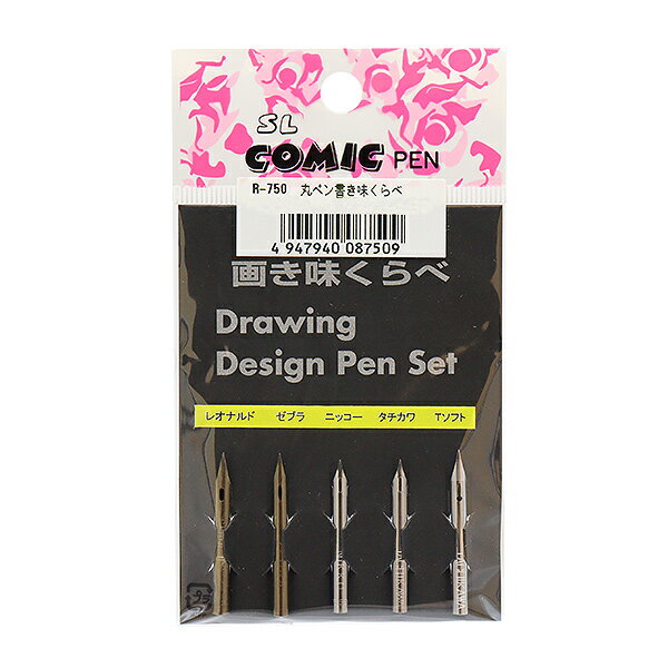 ペン先 『丸ペン 書き味くらべ R-750』 東京スライダ