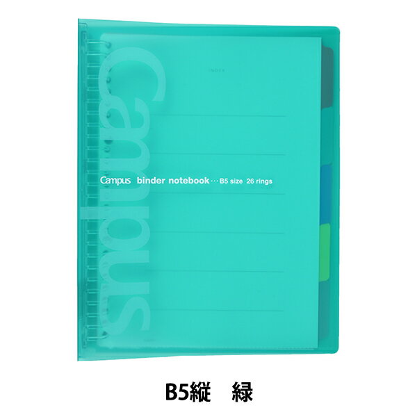 文房具 『コクヨ スライドバインダー ミドル PP表紙 B5縦 26穴 緑 ル-P333G』 中身を分類しやすい人気のスライドバインダー 引くだけで左右に開くスライド式とじ具を採用。 中紙、PP製見出し、クリヤーポケット付き。 [文具 文房具 オフィス用品 事務用品 バインダー ルーズリーフ B5 KOKUYO グリーン ミドリ みどり] ◆サイズ:B5-S 高さ27.2cm×幅21.5cm×背幅2.9cm ◆材質:R-PP ◆穴数:26穴 ◆セット内容:中紙10枚、ラミネート見出し用紙5枚、クリヤーポケット1枚 ※モニターによって実物のお色と若干異なる場合がございます。 【手芸用品・毛糸・生地の専門店 ユザワヤ】