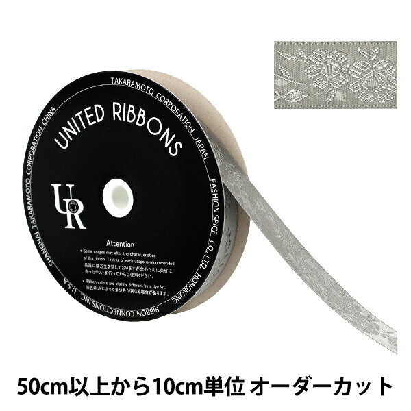 【数量5から】 リボン 『ジャガードサテンリボン 約15mm幅 52番色 UR-1300』