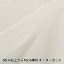 【数量5から】 生地 『コスチューム30Dシフォン CCF6300-02OW オフホワイト』【ユザワヤ限定商品】