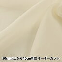 【数量5から】 生地 『コスチューム30Dシフォン CCF6300-04IV アイボリー』【ユザワヤ限定商品】