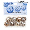 ボタン 『チルドボタン Sew Cute Owls 6930』 Dress It Up