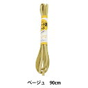手芸ひも 『スエード調コード ベージュ 90cmパック KW91528』 KINTENMA 金天馬