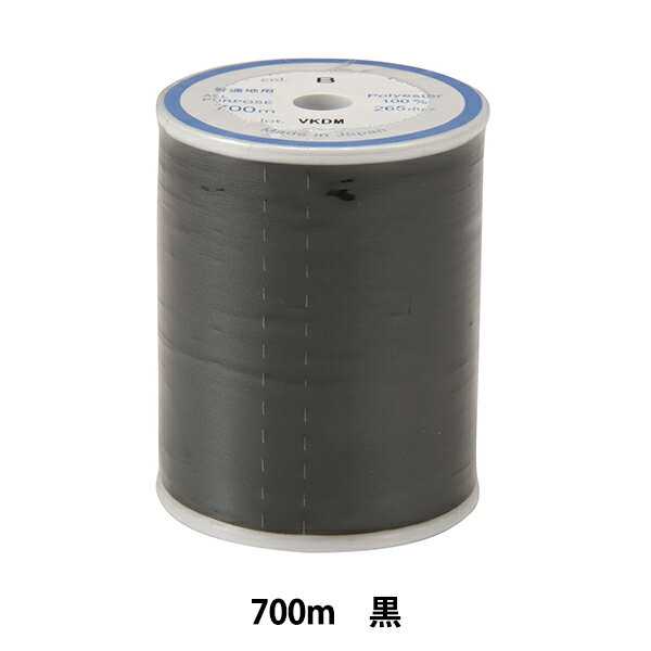 ミシン糸 『ダルマロフティ #60 700m ブラック』 DARUMA ダルマ 横田