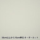 【数量5から】 裏地生地 『サップ 342番色 7500』