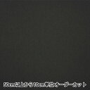 【数量5から】 裏地生地 『サップ K番色 7500』