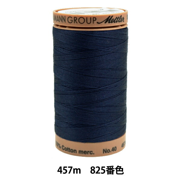 キルティング用糸 『メトラーコットン ART9135 #40 約457m 825番色』