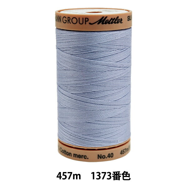 キルティング用糸 『メトラーコットン ART9135 #40 約457m 1373番色』