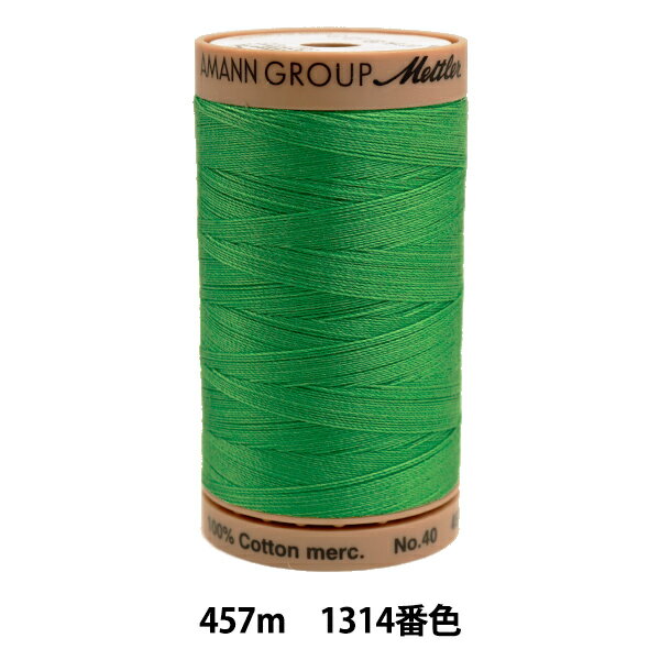 キルティング用糸 『メトラーコットン ART9135 #40 約457m 1314番色』