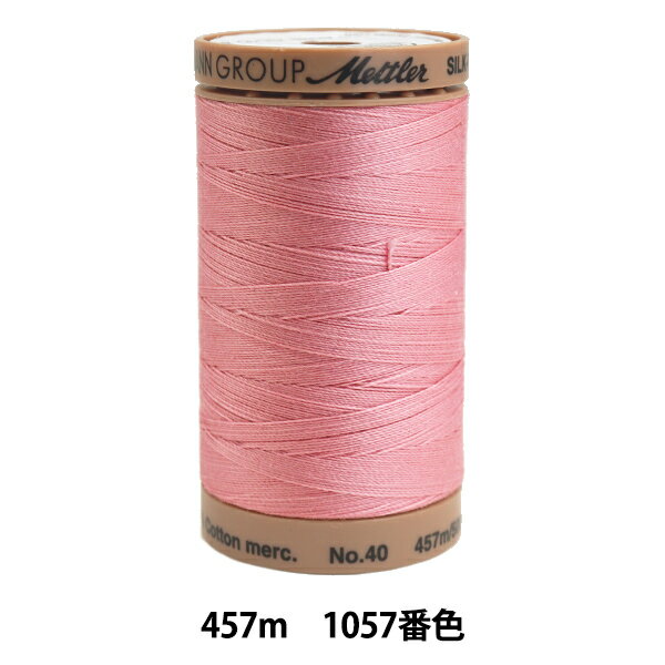 キルティング用糸 『メトラーコットン ART9135 #40 約457m 1057番色』