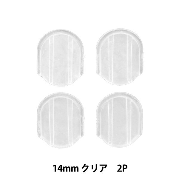 手芸金具 『バネイヤリング用ゴムカバー 14mm 2ペア』のサムネイル