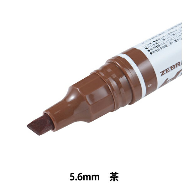 マーカーペン 『紙用マッキー 茶 WYT5-E』