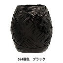 手芸糸 『フラッシュヤーン 694番色 ブラック』 MARCHENART メルヘンアート