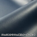 【数量5から】生地 『ロイヤルレザーナ ネイビー PVC6500-89NV』