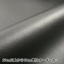 【数量5から】生地 『ロイヤルレザーナ ブラック PVC6500-99BK』