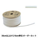 【数量5から】 手芸ブレード 『オーガニックコットン206 幅約5mm 01番色』