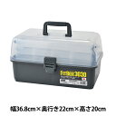 収納 『フィットBOX No.3030』 メイホウ(3)