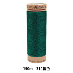 キルティング用糸 『メトラーコットン ART9136 #40 約150m 314番色』