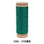 キルティング用糸 『メトラーコットン ART9136 #40 約150m 2793番色』