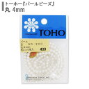 ビーズ 『パールビーズ No.200 白 4mm』 TOHO BEADS トーホービーズ