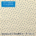 【数量5から】 生地 『抗ウイルス機能繊維CLEANSE® (クレンゼ®) スケア クローバー柄 キナリ×ブルー ZES10313-B』