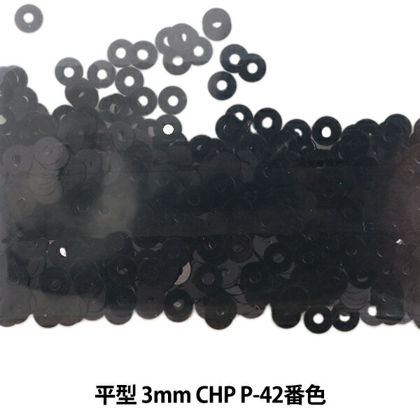 スパンコール 『平型 3mm CHP P-42番色』