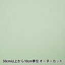 【数量5から】 裏地生地 『シルウェーブ トリコット 4770-91』