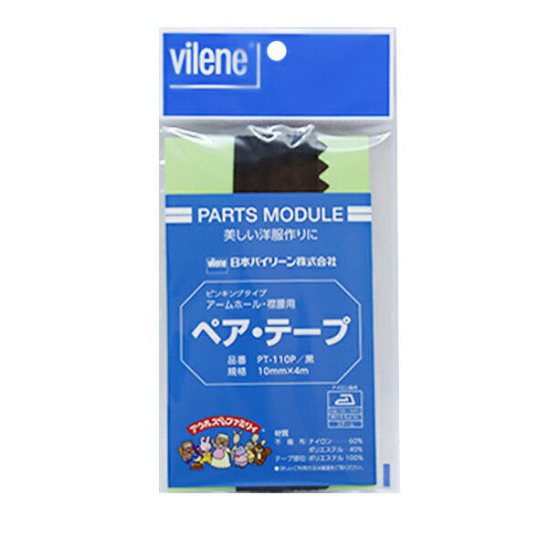 接着テープ 『アウルスママファミリィ ペアテープ ピンキング 黒 幅約1cm×約4m PT-110P』 vilene バイリーンのサムネイル